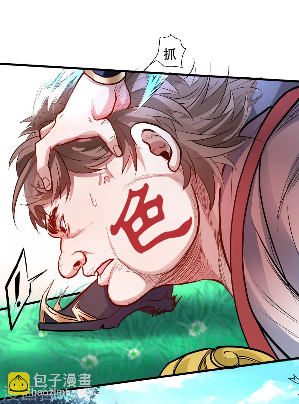 第13话 主角女人也敢碰？-第14话