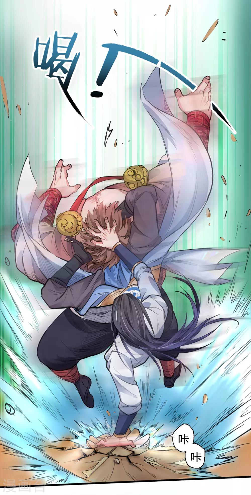 第13话 主角女人也敢碰？-第14话