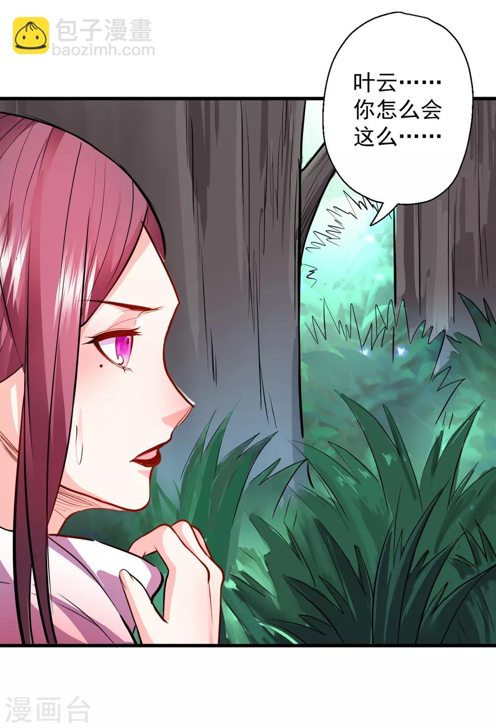 第13话 主角女人也敢碰？-第14话