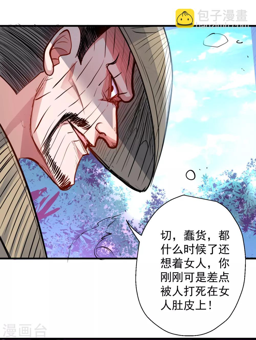 第13话 主角女人也敢碰？-第14话