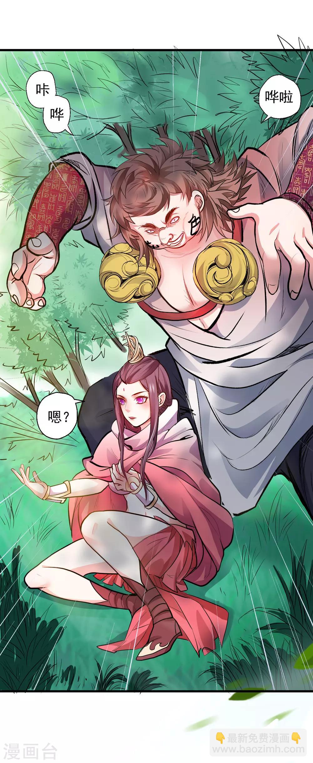 第13话 主角女人也敢碰？-第14话