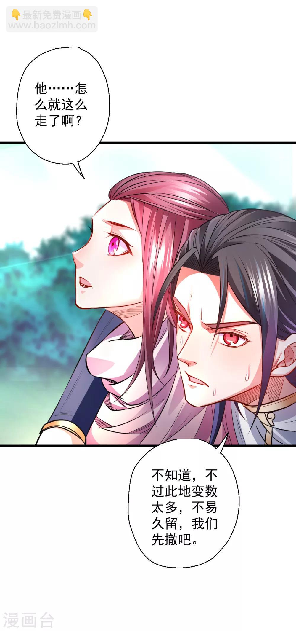 第15话 家主试炼风波起-第16话