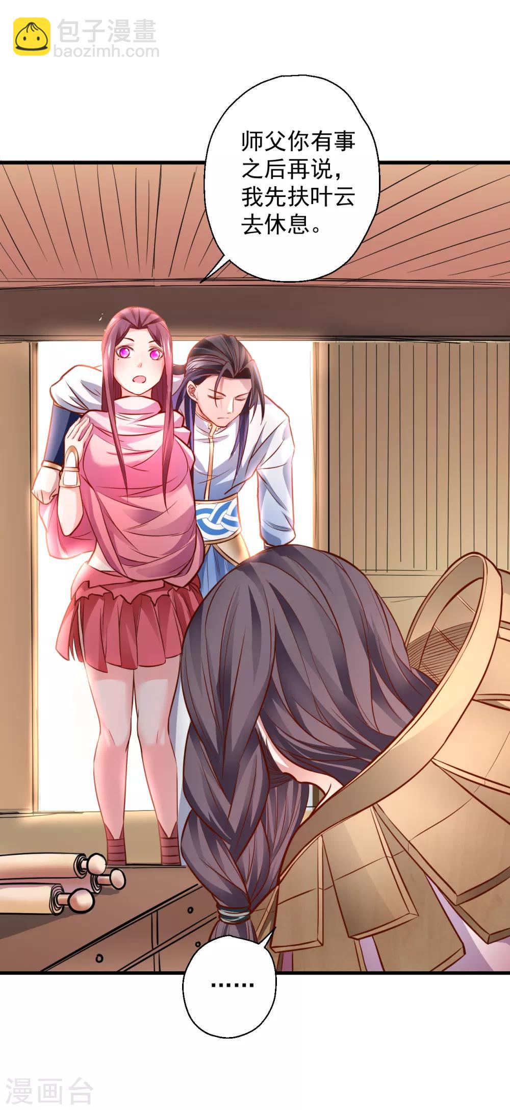 第15话 家主试炼风波起-第16话