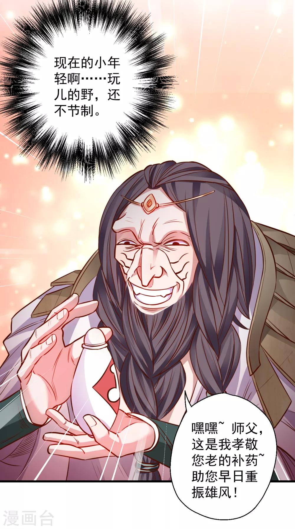 第15话 家主试炼风波起-第16话