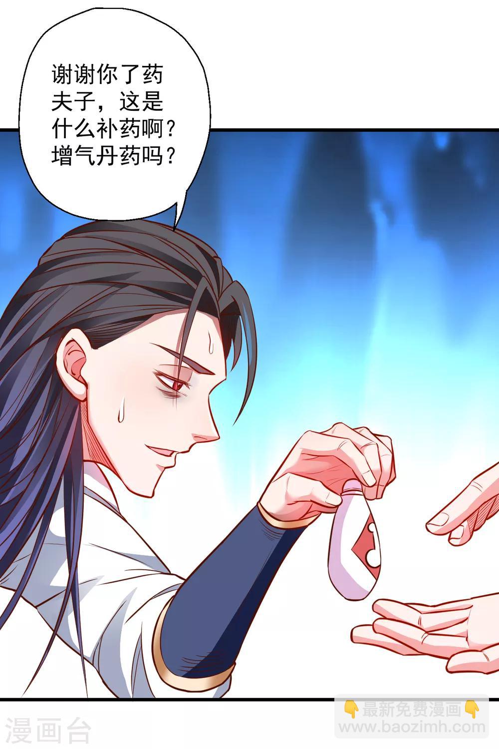 第15话 家主试炼风波起-第16话