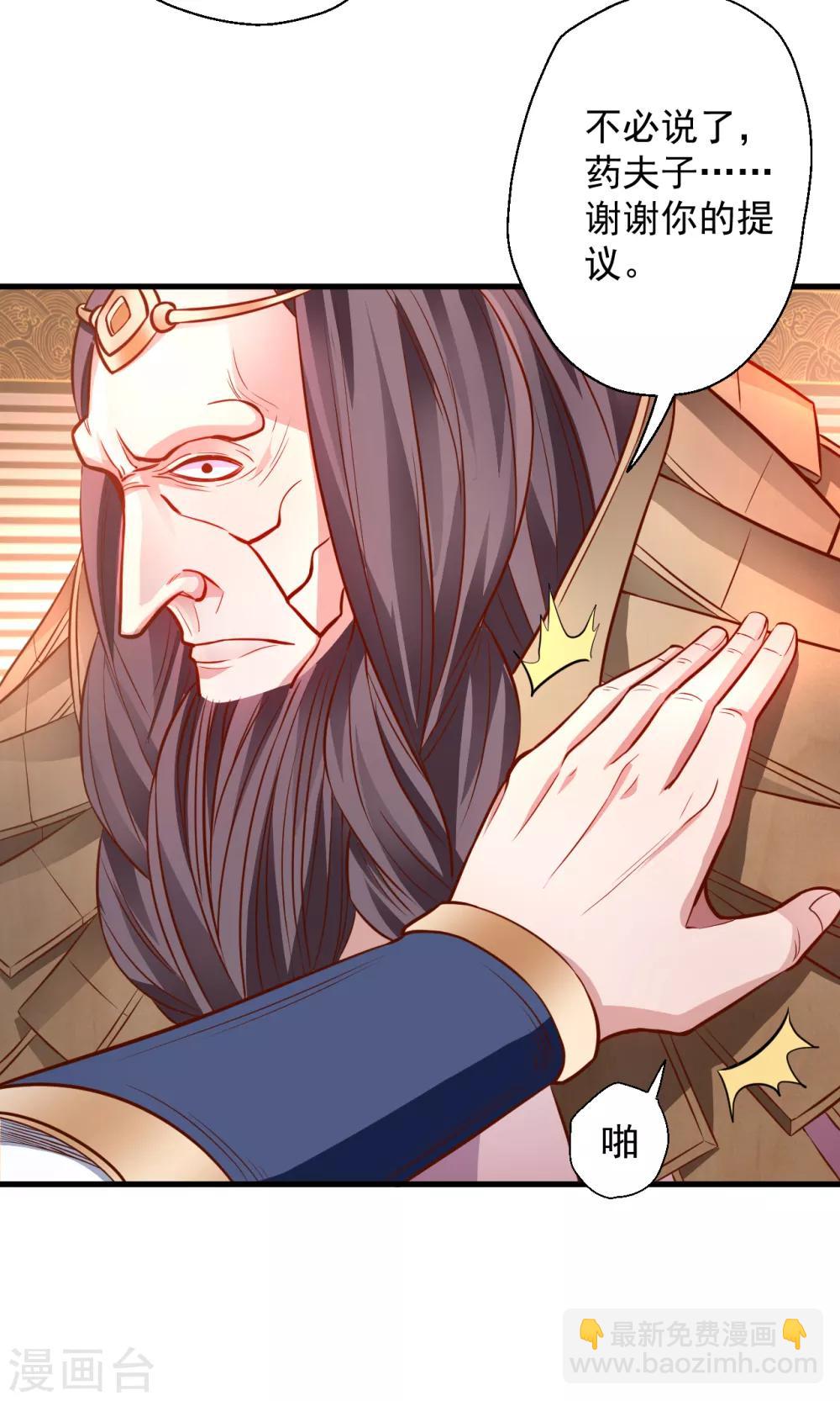 第15话 家主试炼风波起-第16话