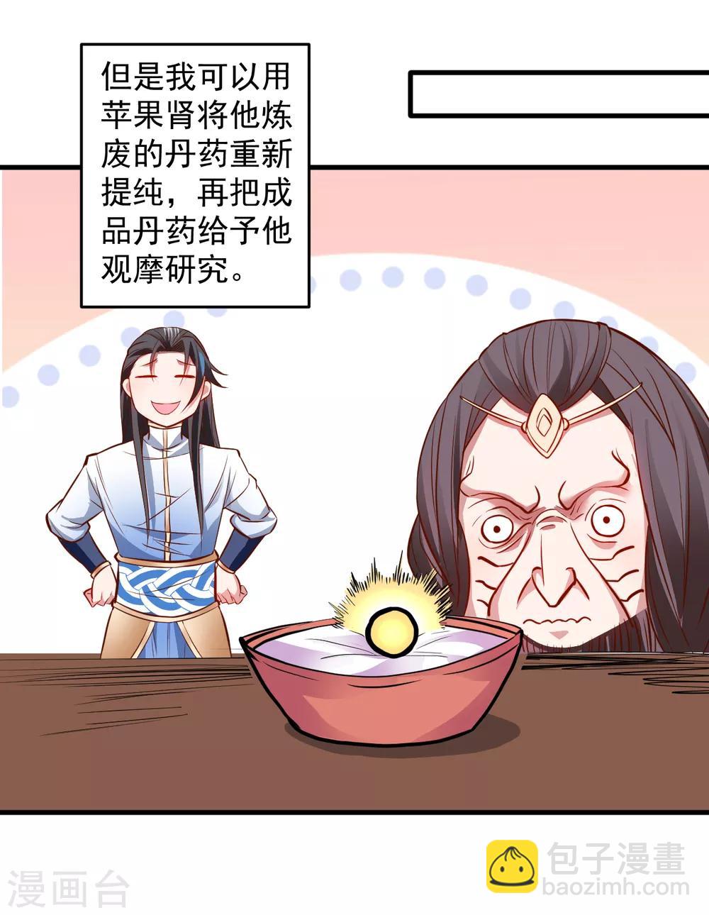 第15话 家主试炼风波起-第16话