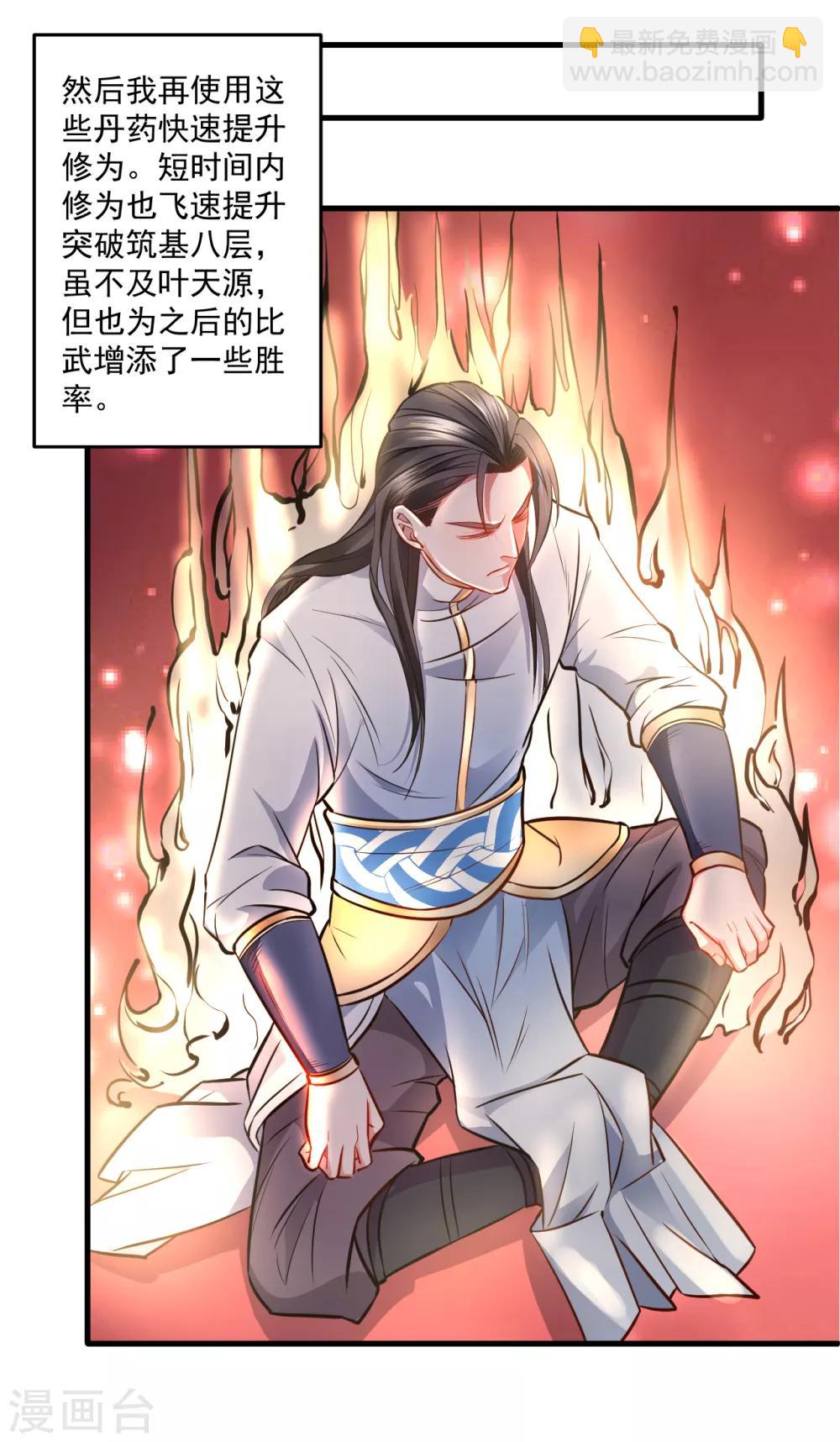 第15话 家主试炼风波起-第16话