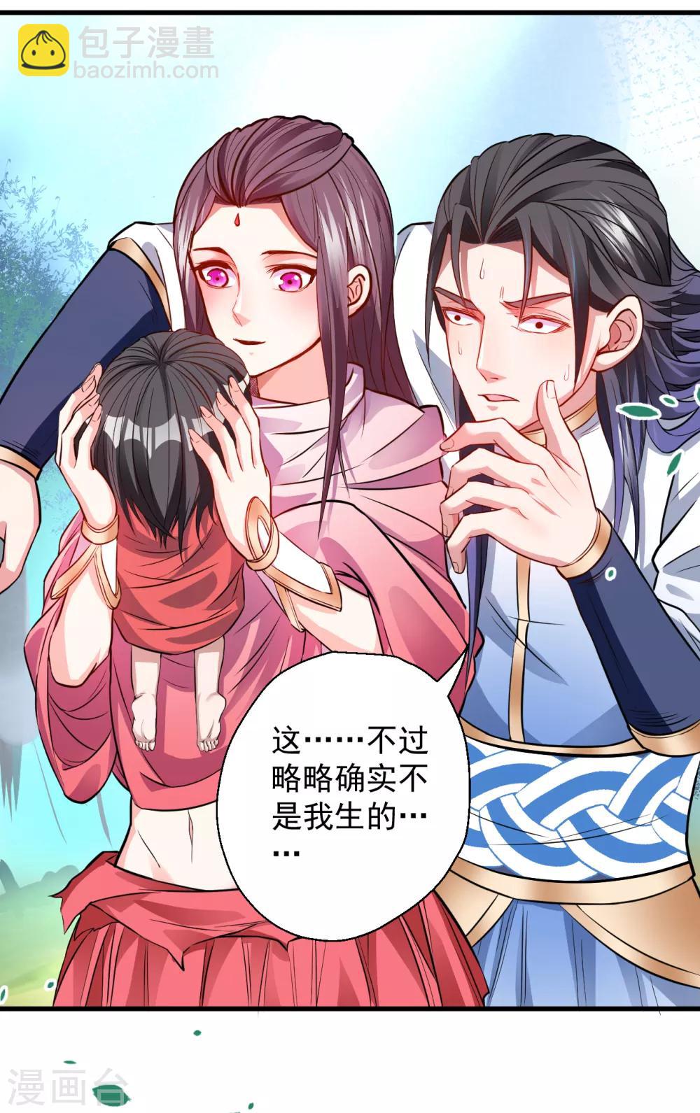 第15话 家主试炼风波起-第16话