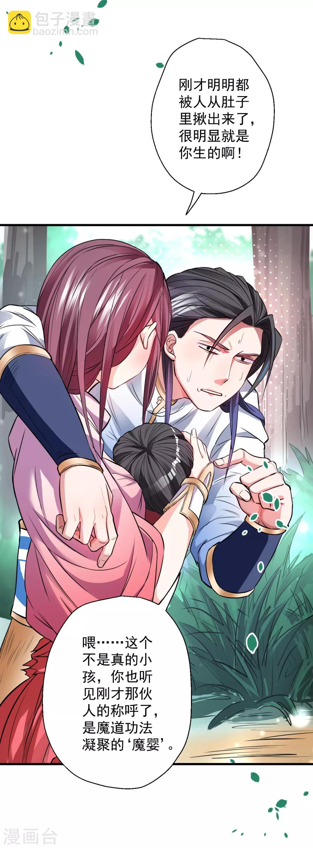 第15话 家主试炼风波起-第16话