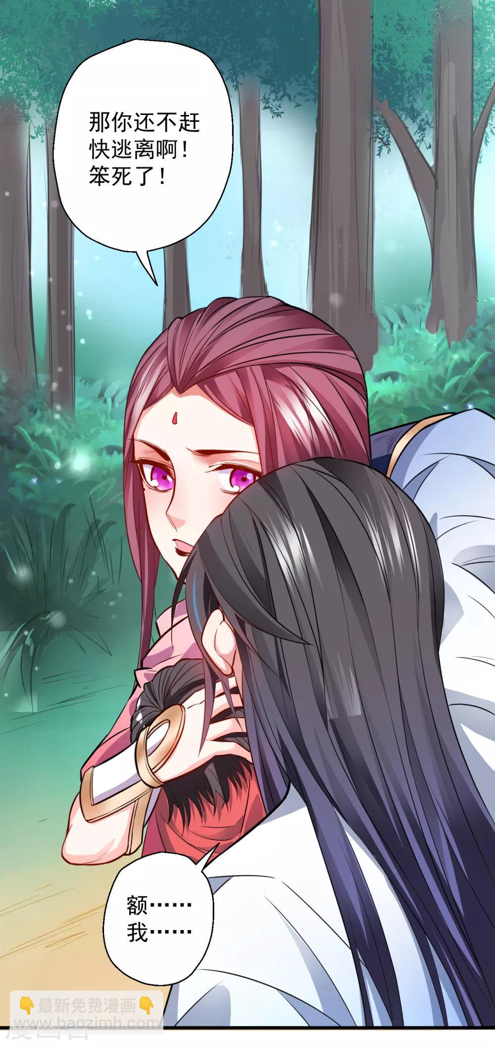 第15话 家主试炼风波起-第16话