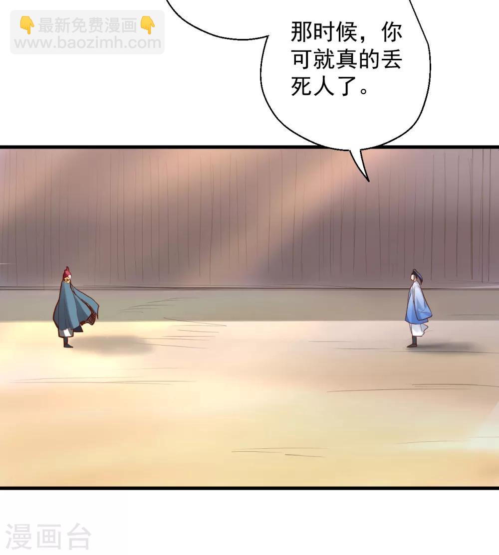 第17话 玄真灵锁困法相-第18话