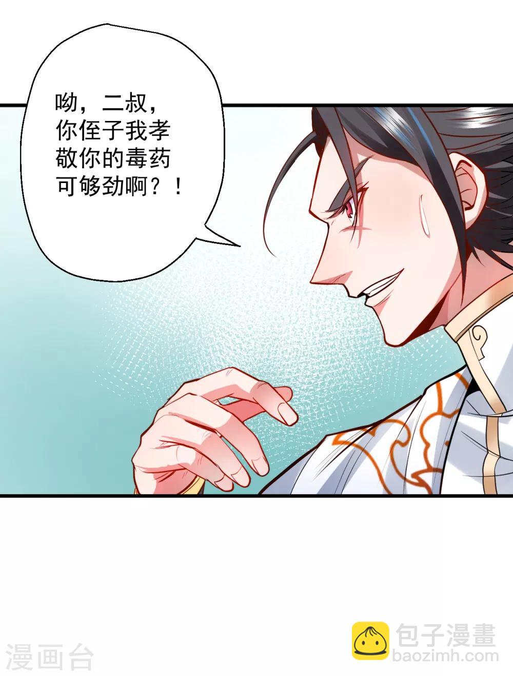 第17话 玄真灵锁困法相-第18话