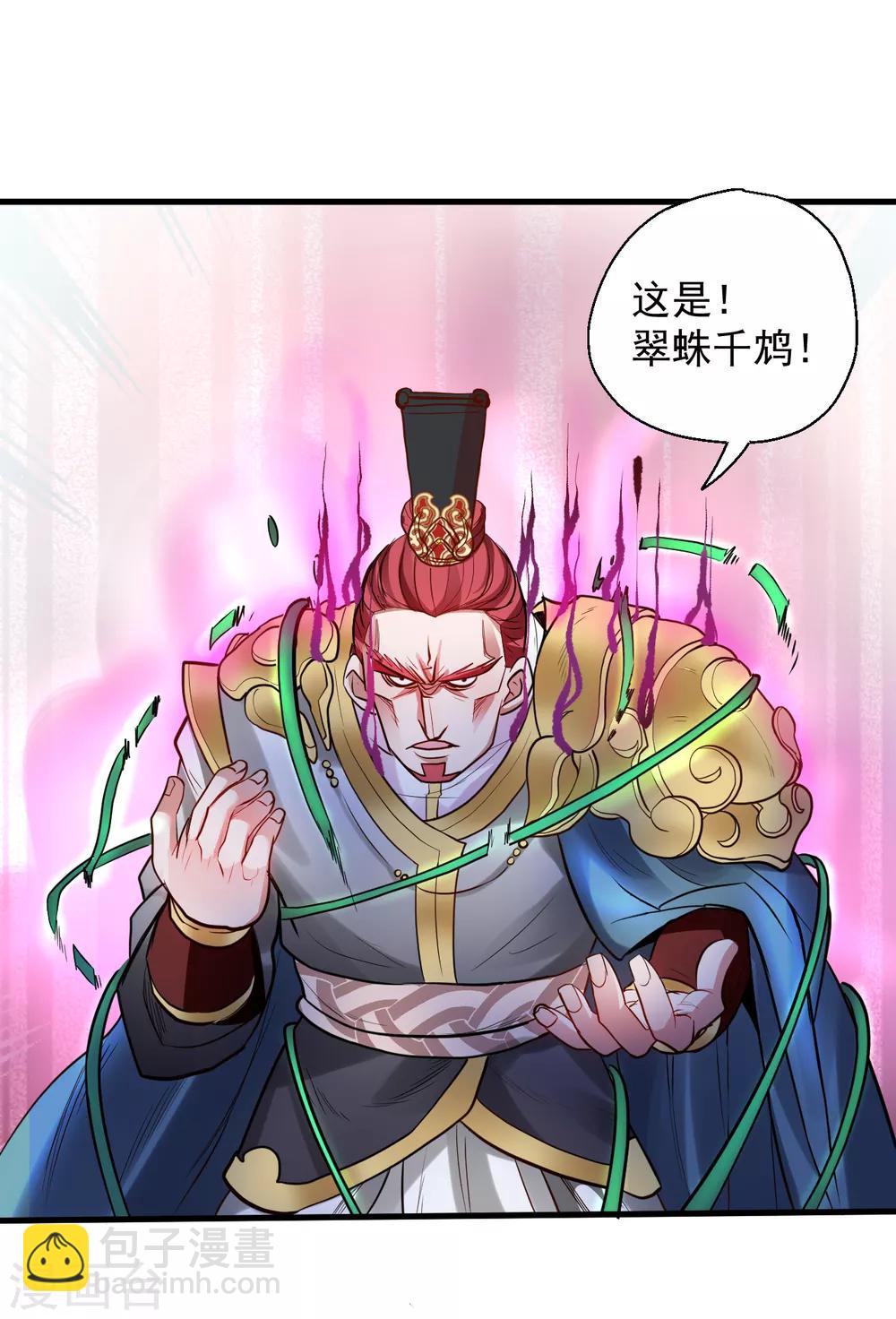 第17话 玄真灵锁困法相-第18话