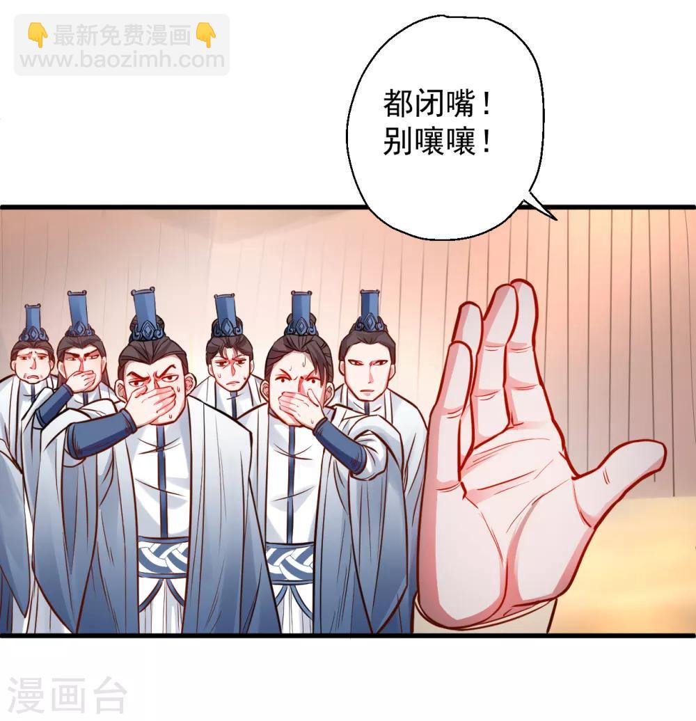 第17话 玄真灵锁困法相-第18话