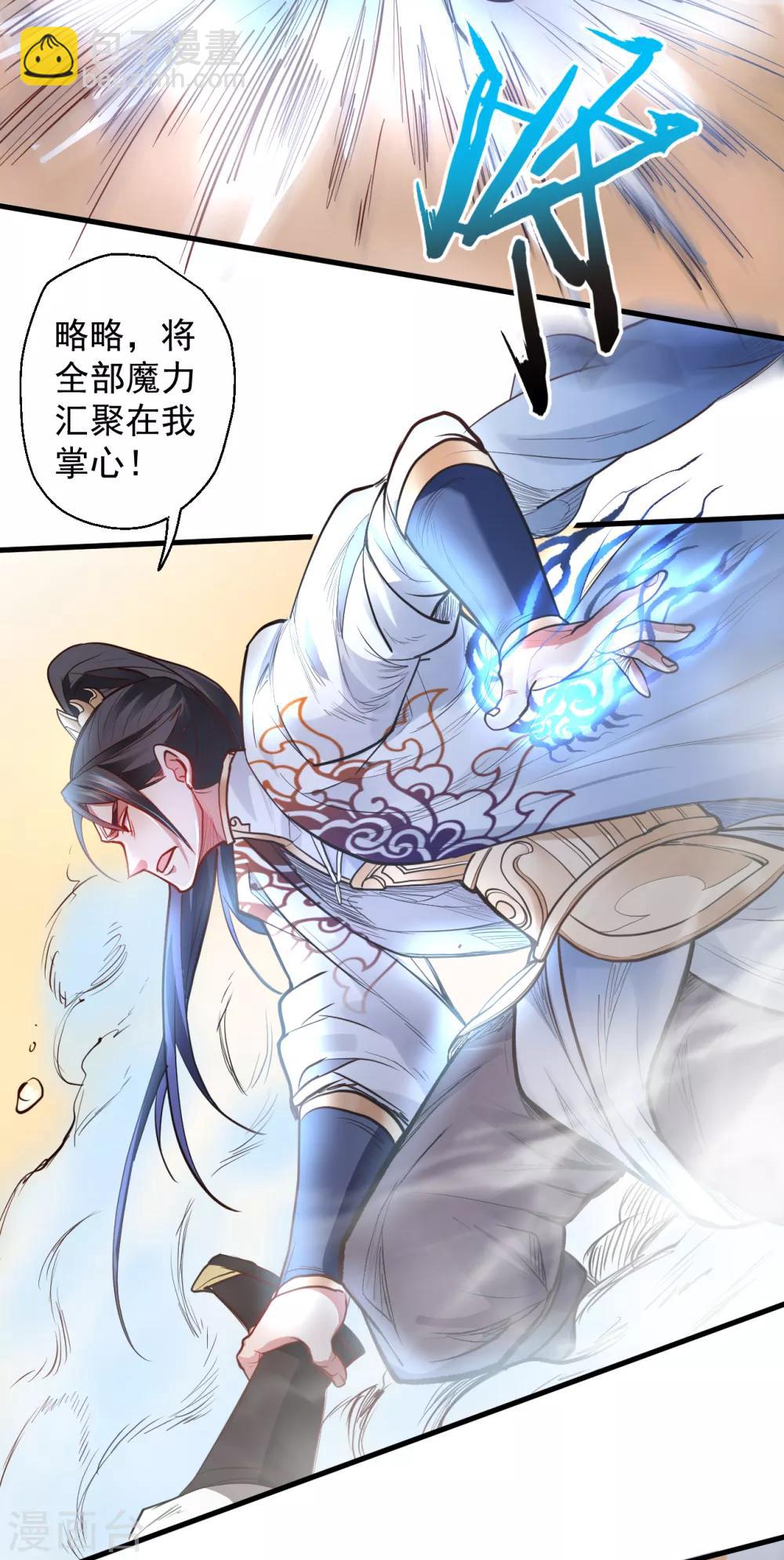 第17话 玄真灵锁困法相-第18话