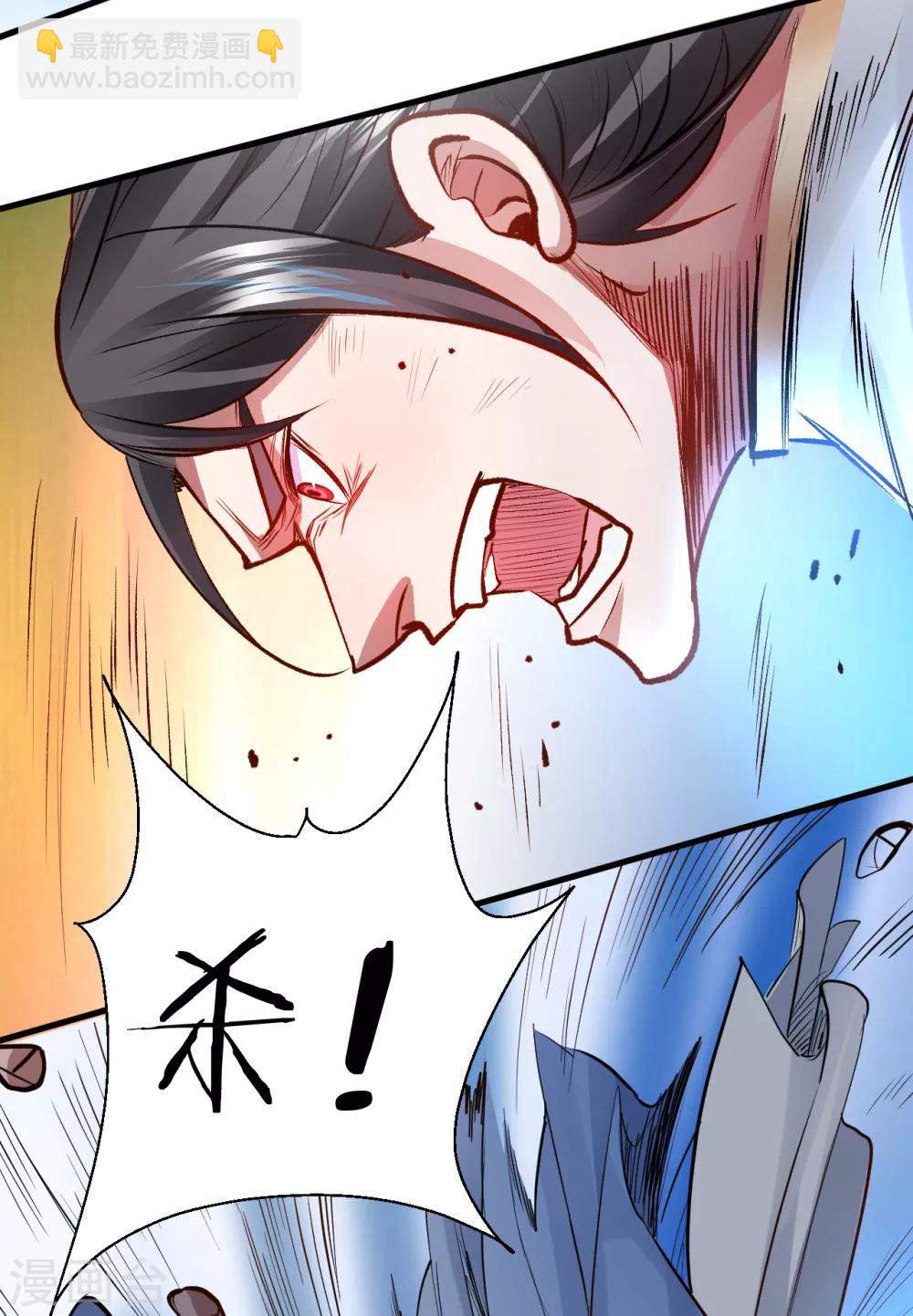 第17话 玄真灵锁困法相-第18话