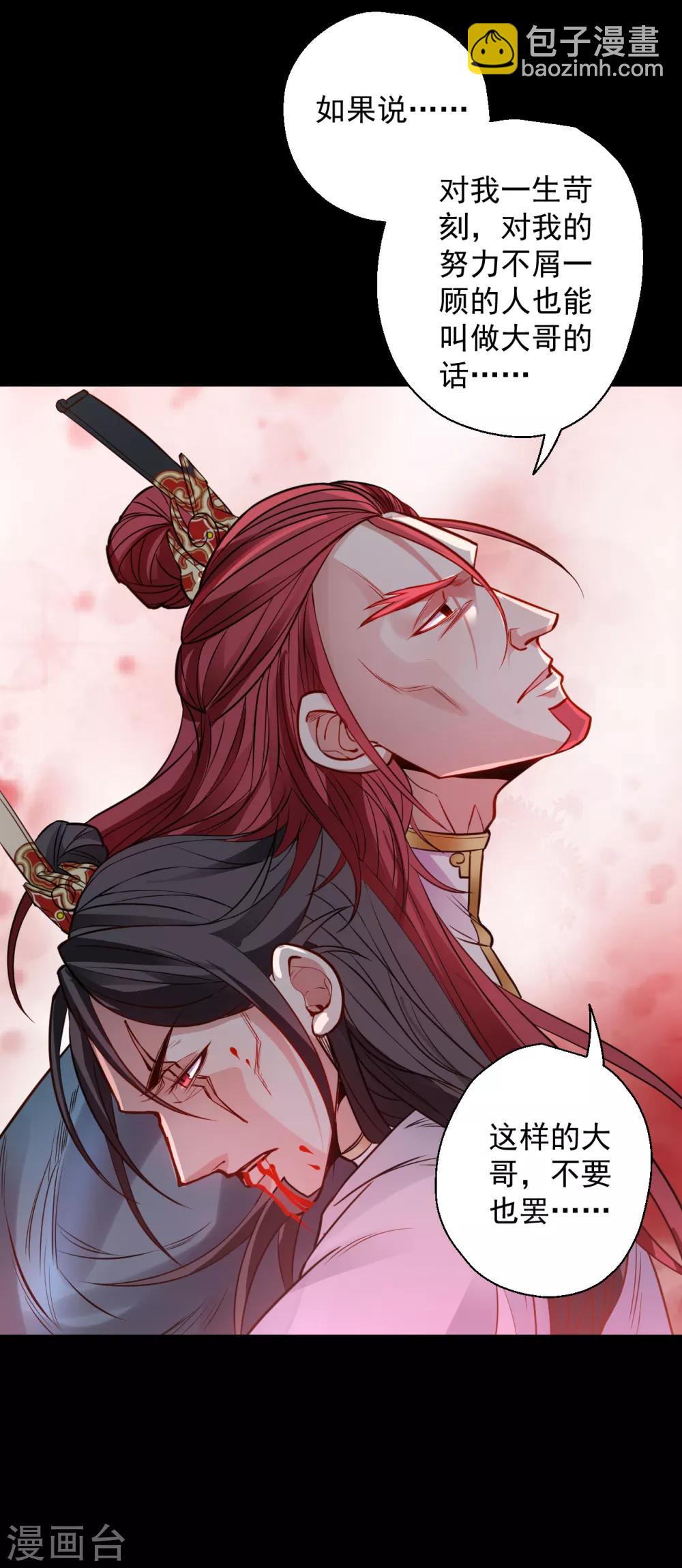 第19话 先辈恩怨终始起-第20话