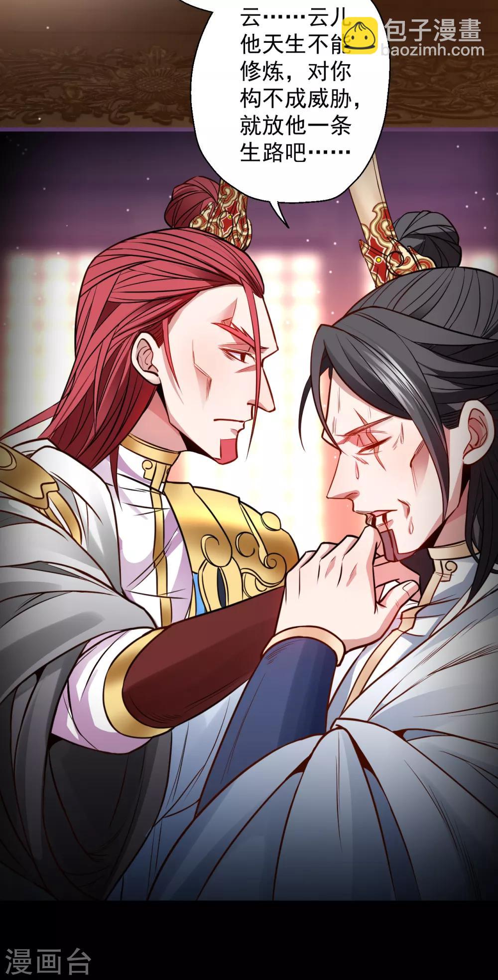 第19话 先辈恩怨终始起-第20话