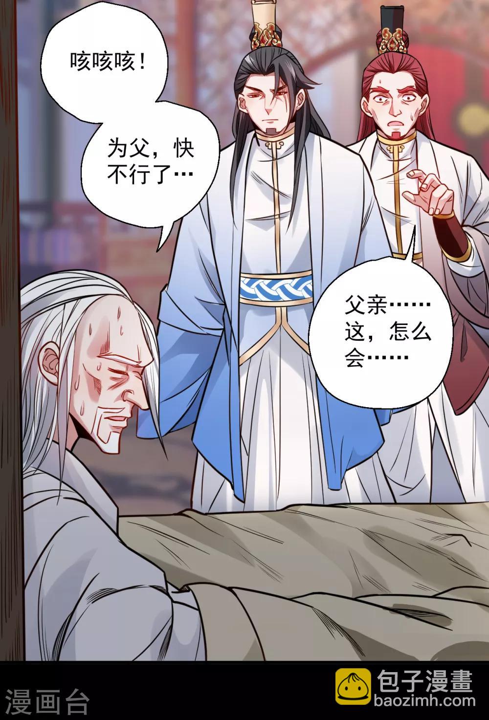 第19话 先辈恩怨终始起-第20话