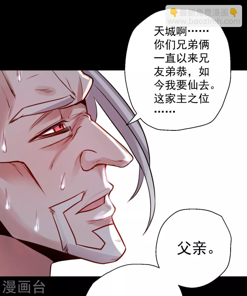 第19话 先辈恩怨终始起-第20话