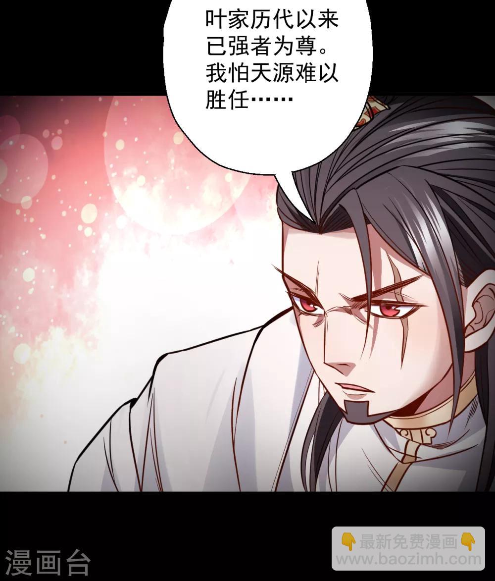 第19话 先辈恩怨终始起-第20话