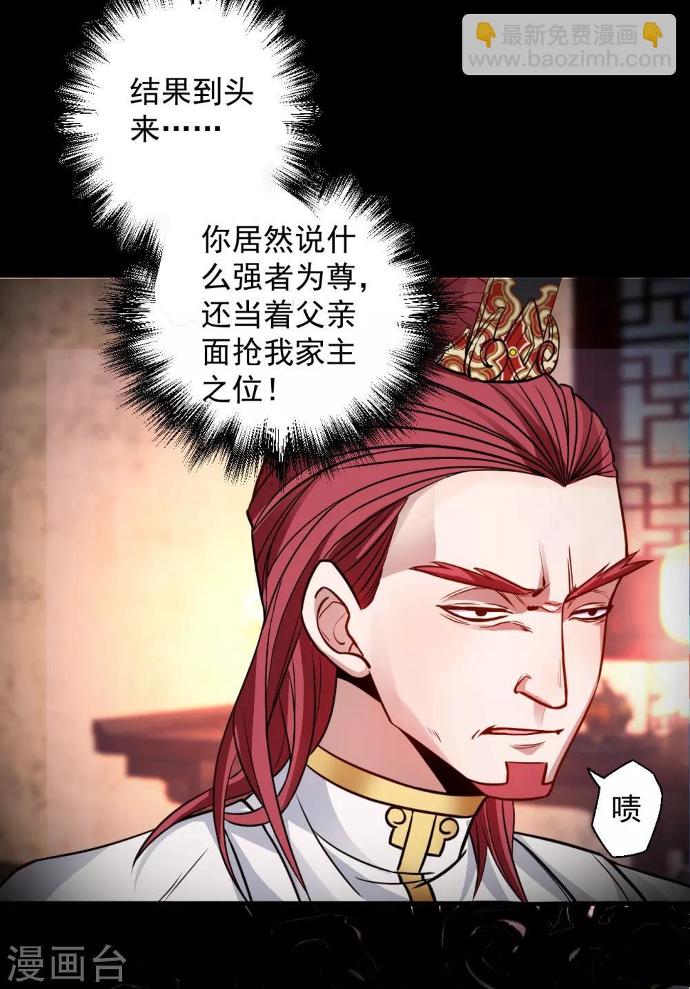 第19话 先辈恩怨终始起-第20话