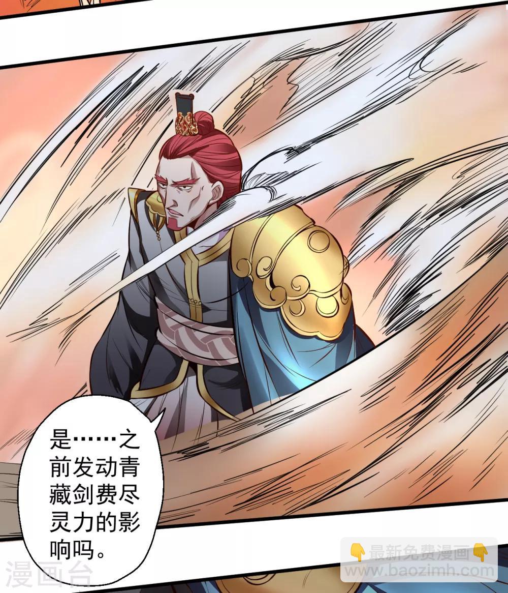 第21话 多行不义必自毙-第22话