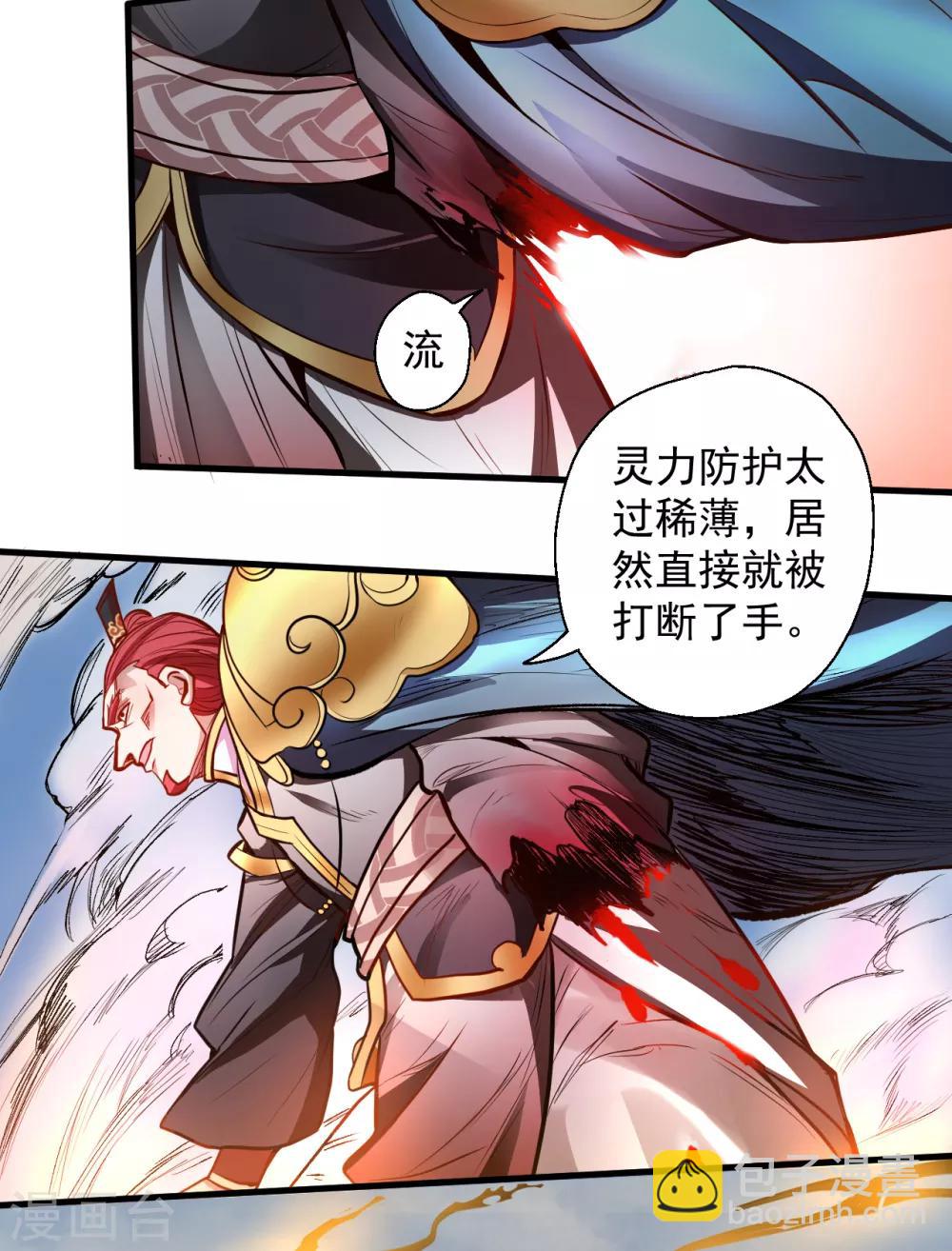 第21话 多行不义必自毙-第22话