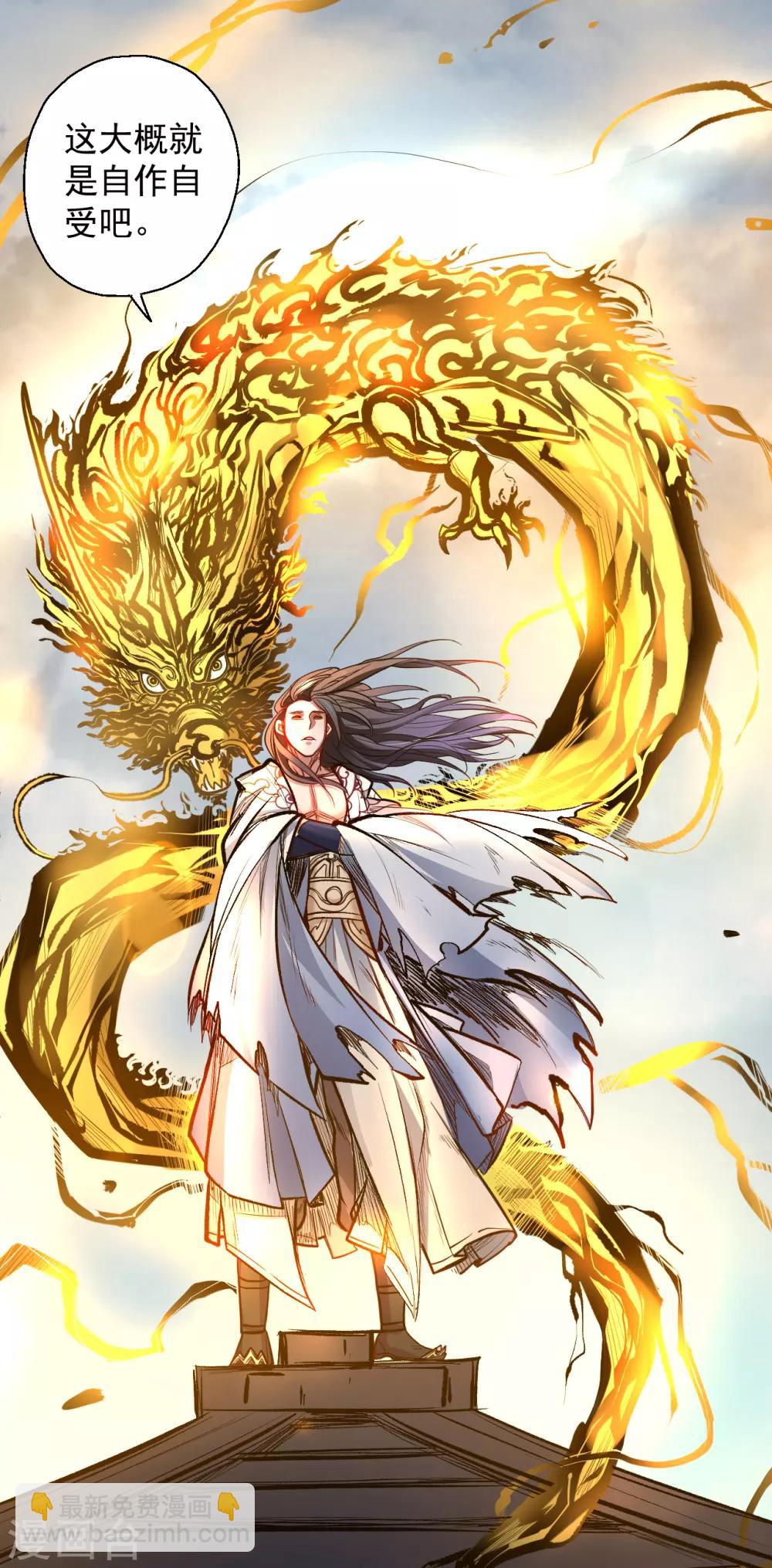 第21话 多行不义必自毙-第22话