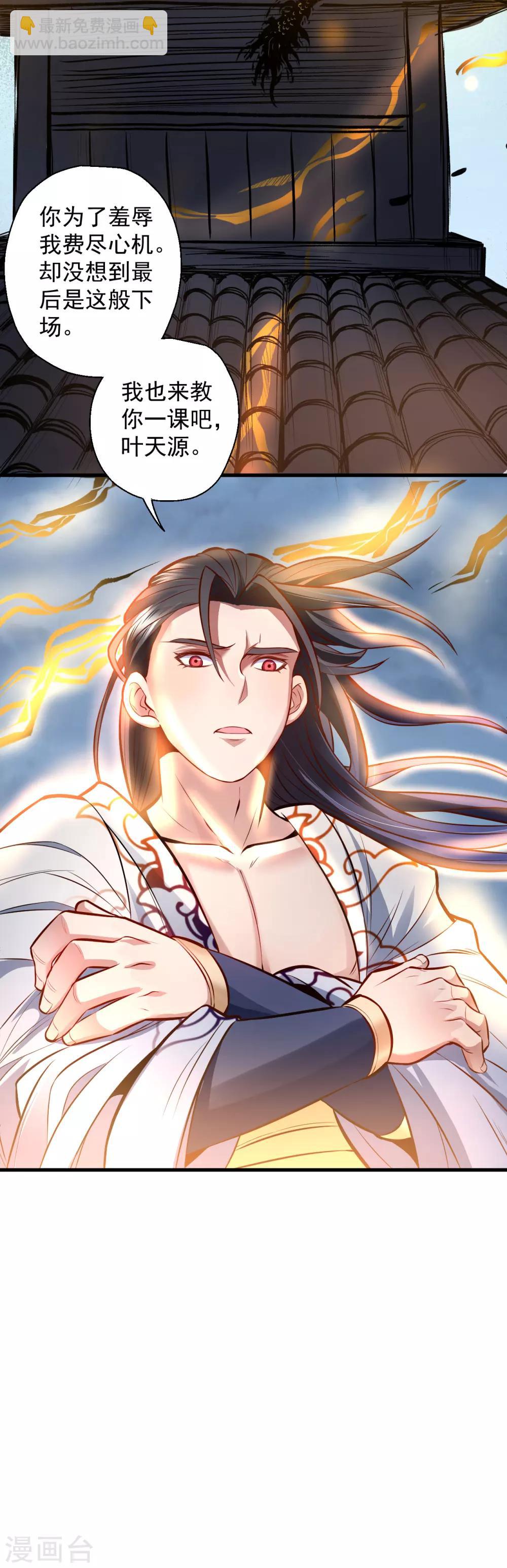 第21话 多行不义必自毙-第22话