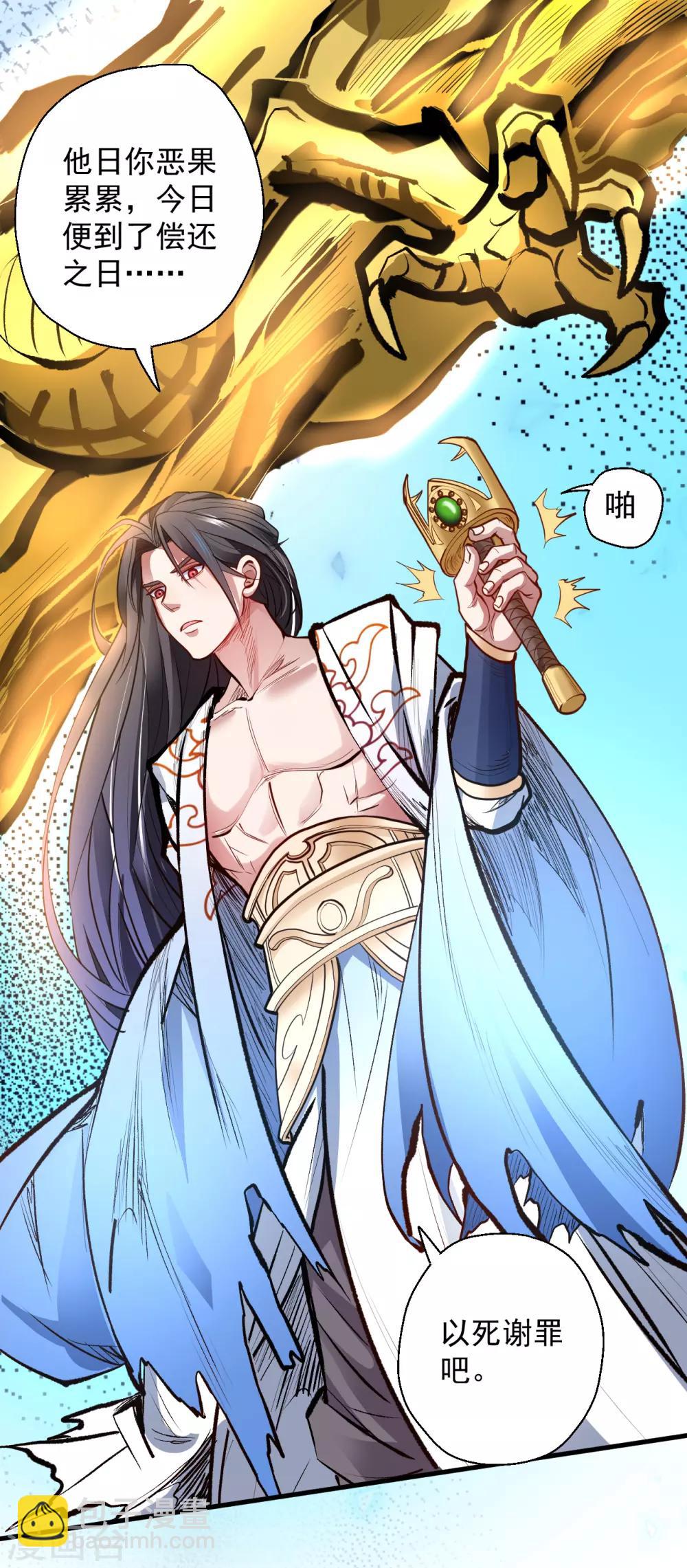 第21话 多行不义必自毙-第22话