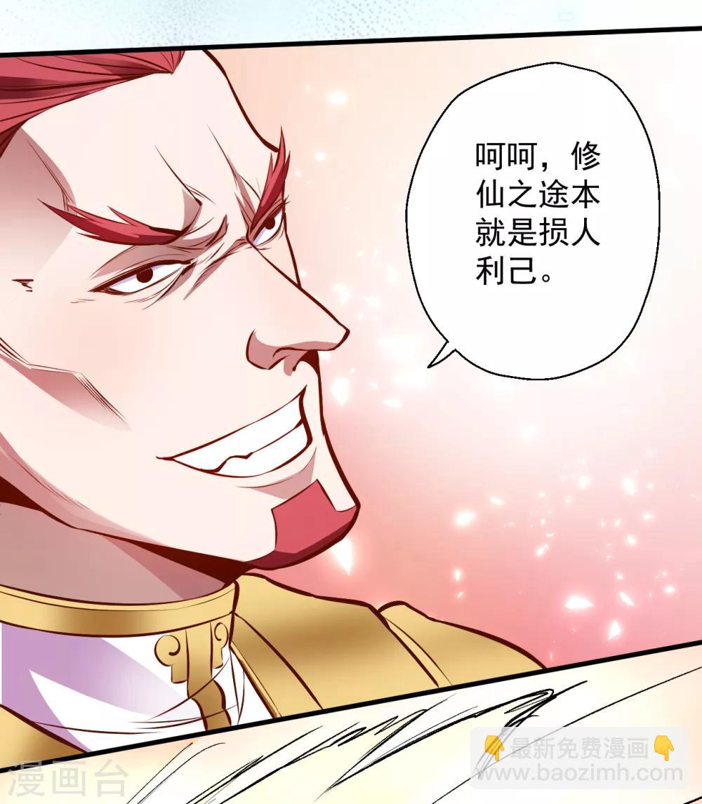 第21话 多行不义必自毙-第22话