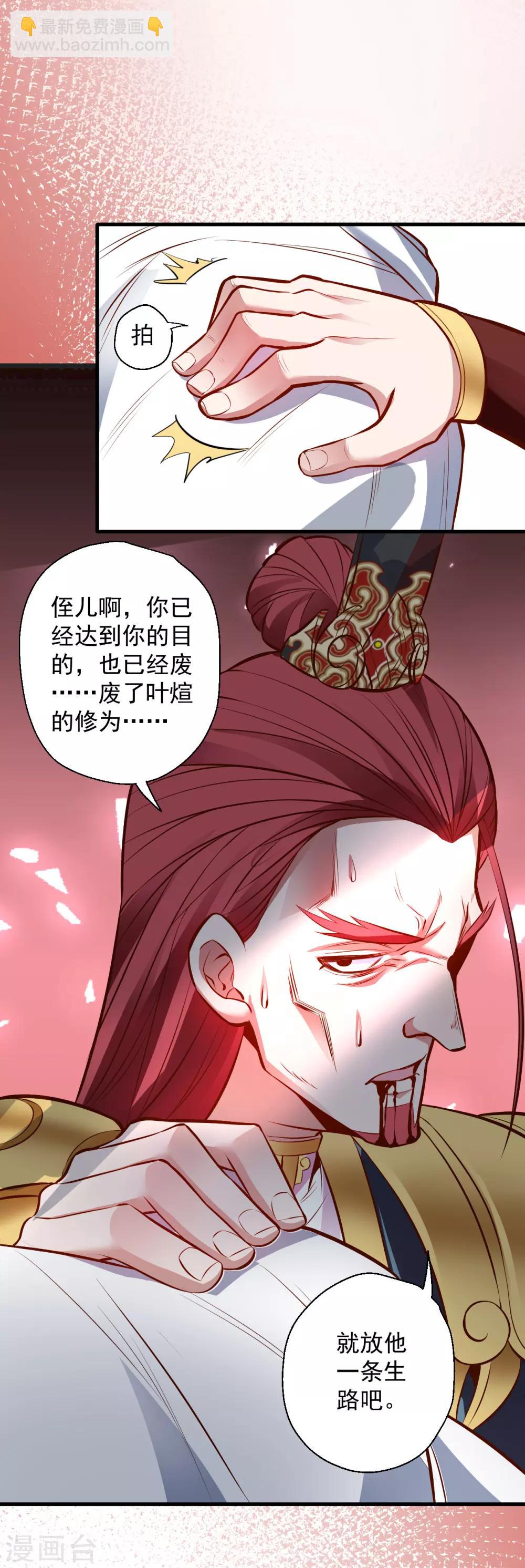 第21话 多行不义必自毙-第22话