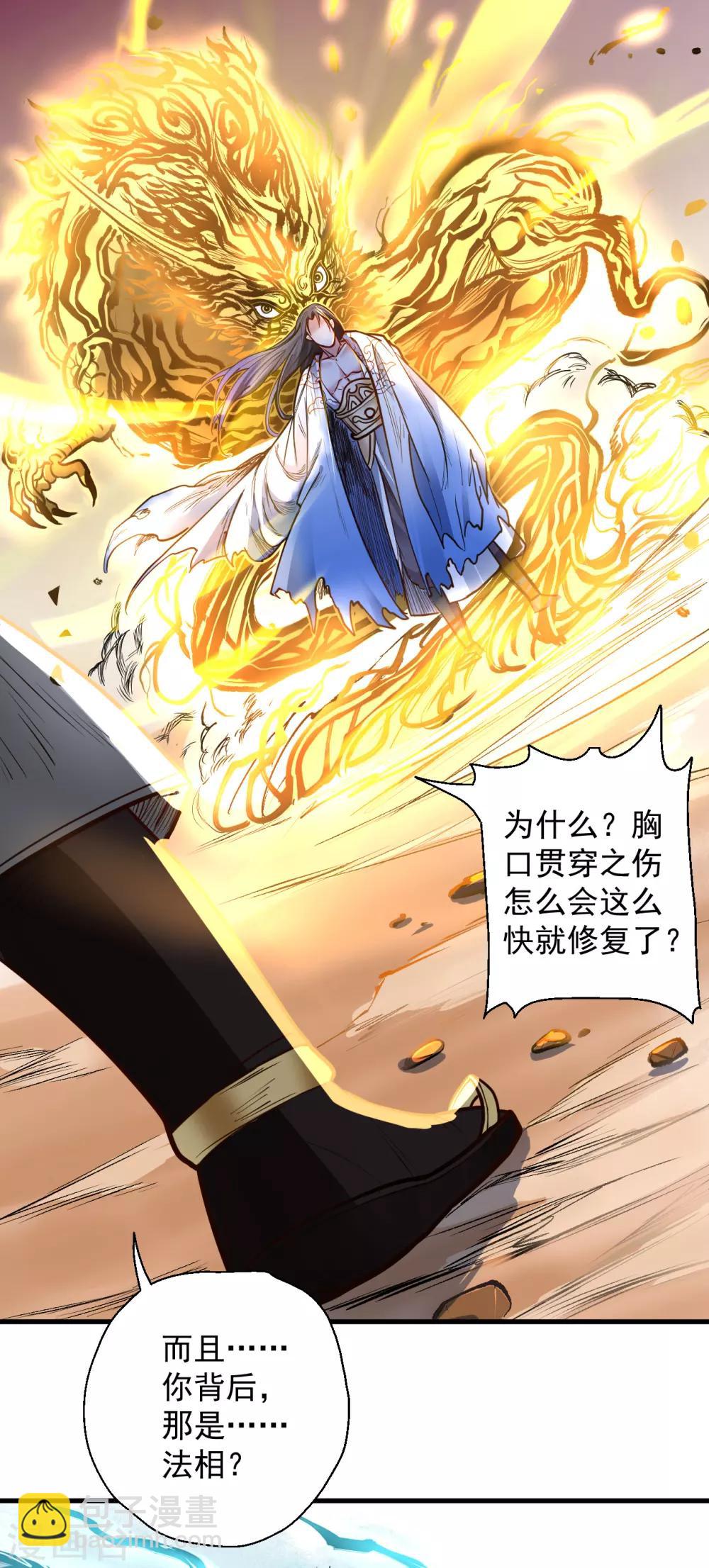 第21话 多行不义必自毙-第22话