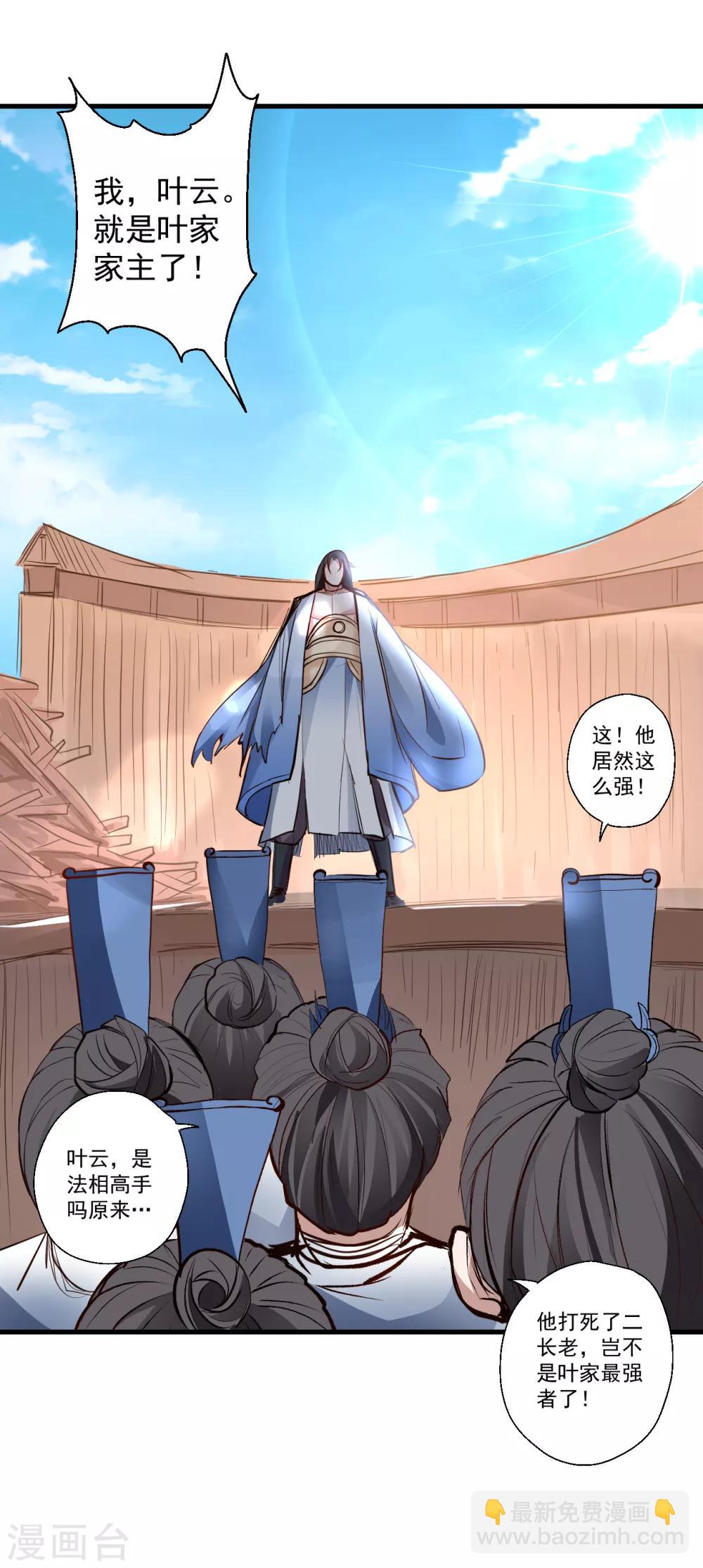 第21话 多行不义必自毙-第22话