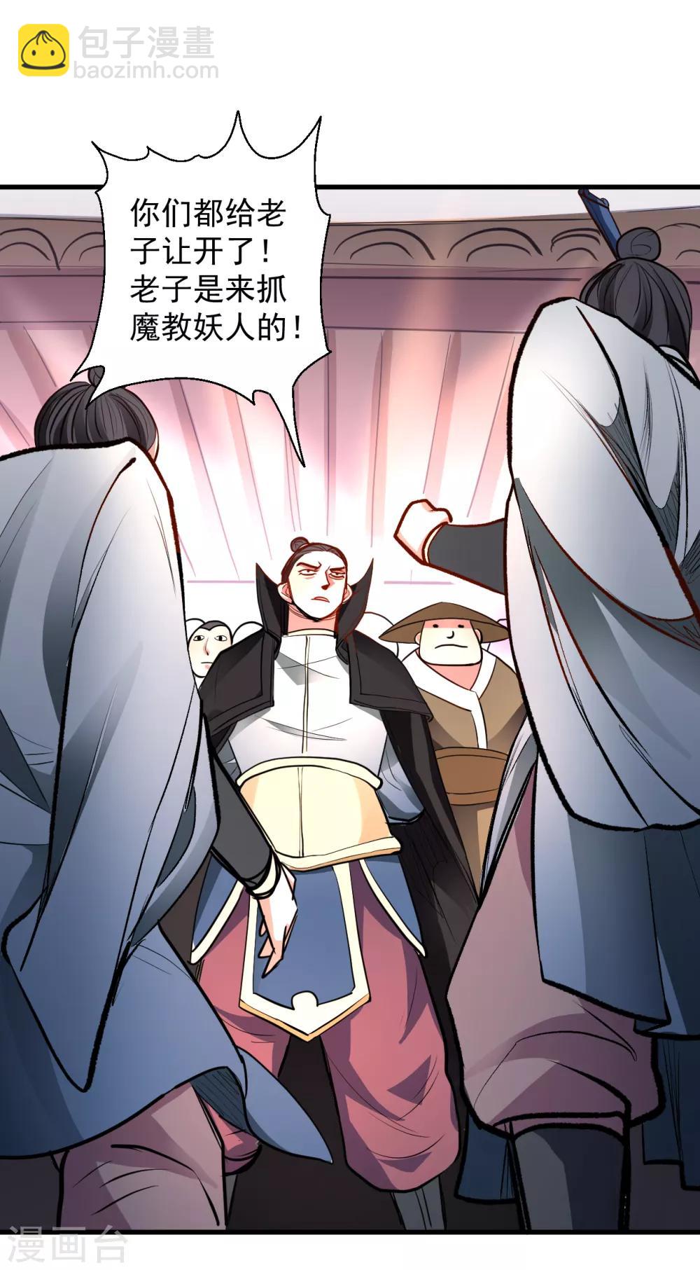 第21话 多行不义必自毙-第22话