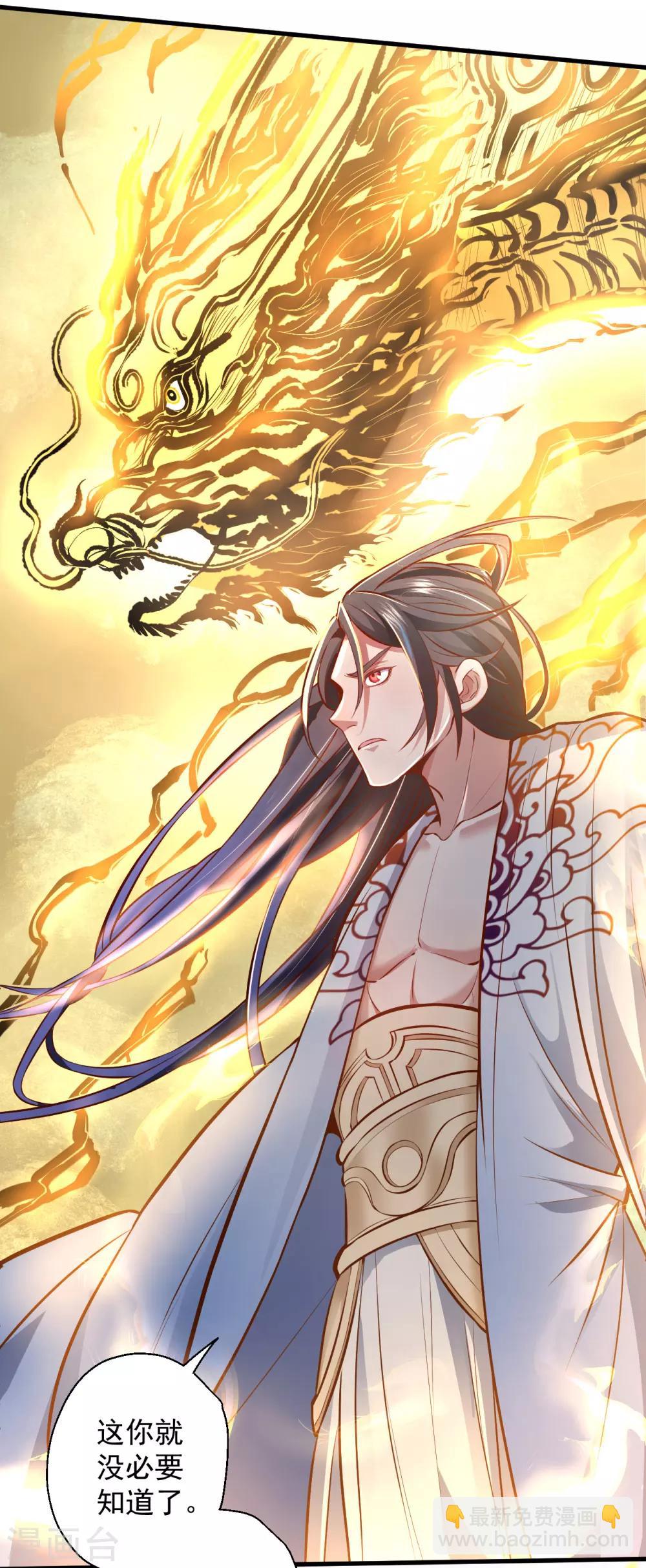 第21话 多行不义必自毙-第22话