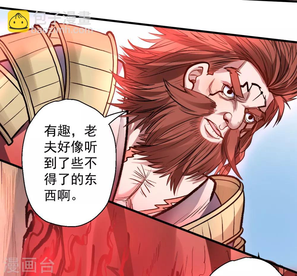 第23话 都玄魔尸拼法相-第24话