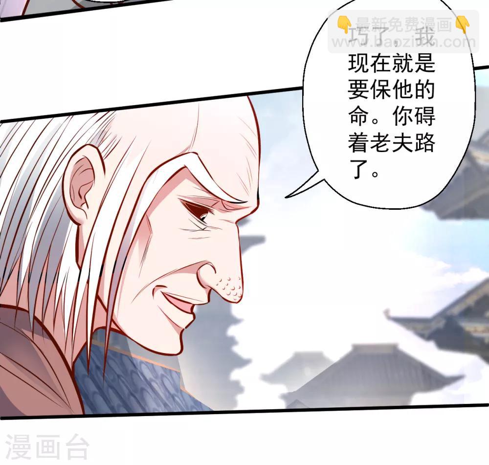 第23话 都玄魔尸拼法相-第24话