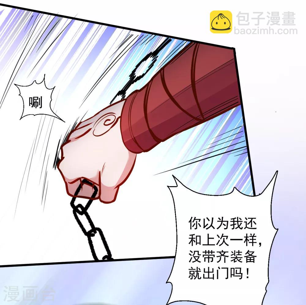 第23话 都玄魔尸拼法相-第24话