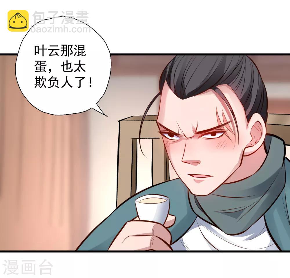 第23话 都玄魔尸拼法相-第24话