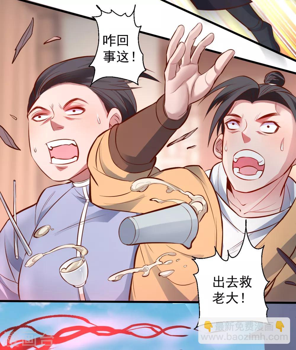 第23话 都玄魔尸拼法相-第24话