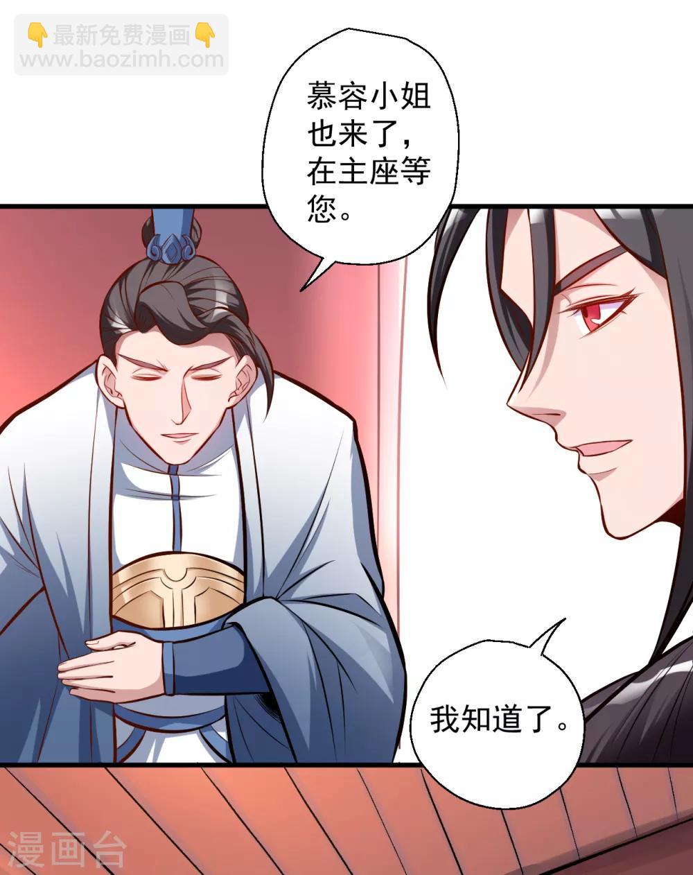 第25话 恩威并施叶家主-第26话