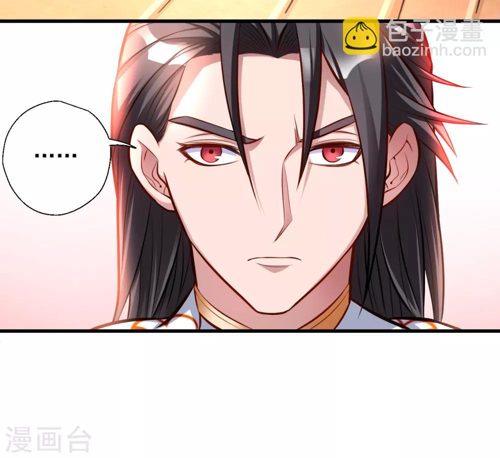 第25话 恩威并施叶家主-第26话