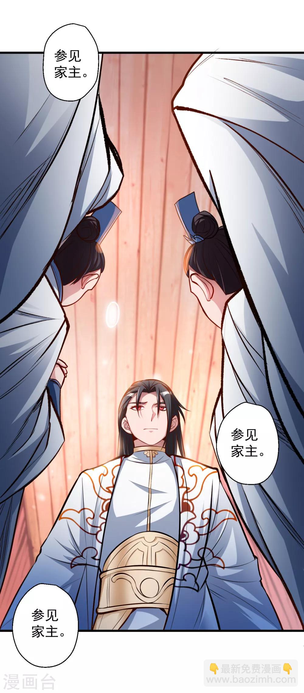 第25话 恩威并施叶家主-第26话