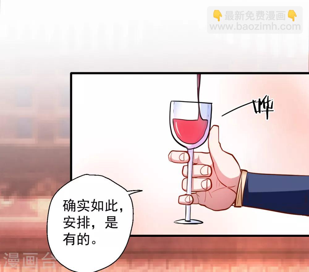 第25话 恩威并施叶家主-第26话