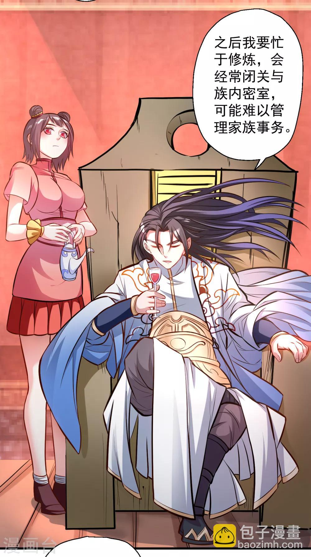 第25话 恩威并施叶家主-第26话