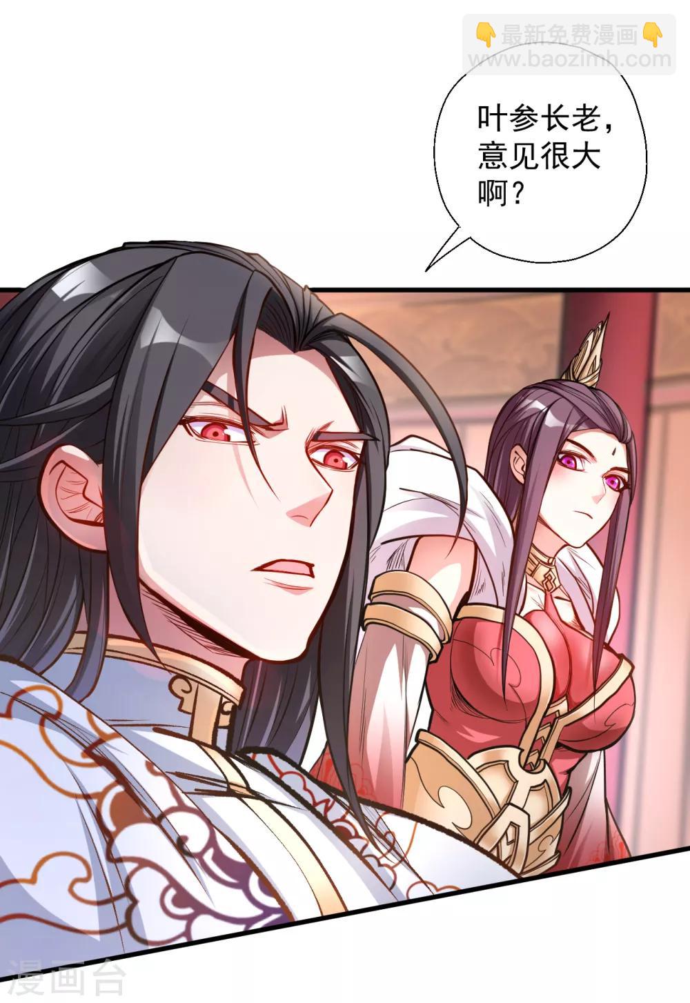 第25话 恩威并施叶家主-第26话