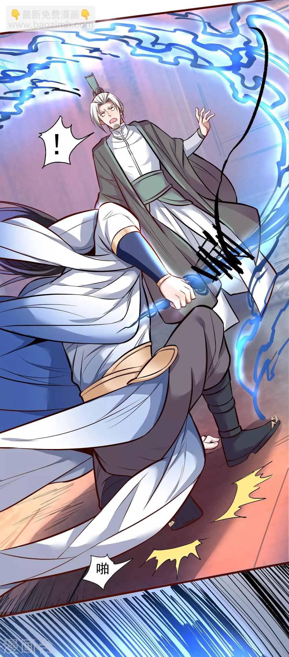 第25话 恩威并施叶家主-第26话